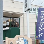 トロピカツ - 店舗外観