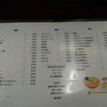 進来軒 - メニュー（値段が上がってました。(T_T)）