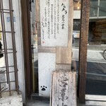 麺場 ハマトラ 日吉店 - 