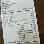 ベーカリー アクア - 物的証拠。