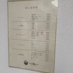 らーめん 鶏の一 - 