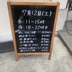 らーめん 鶏の一 - 