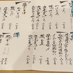 神楽坂 大川や - 