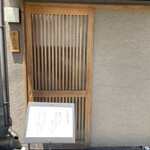 神楽坂 大川や - 