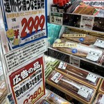オオゼキ - 