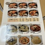 佳鼎 火鍋屋 - 麺・ご飯ものメニュー