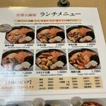 佳鼎 火鍋屋 - 火鍋メニュー