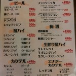 名古屋再生酒場 みつえもん  - 