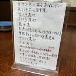 はっしゃん居酒屋 - おばんざいあり