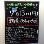 クラテラスたつの - 