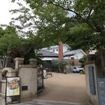 クラテラスたつの - 