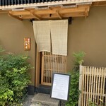 生蕎麦 い志井 - 