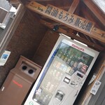 クラテラスたつの - 