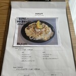 HAUT - メニュー