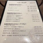 極上松阪牛 牛追道中 - ランチメニュー