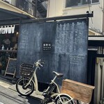 滝野川フレイムス - 