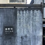 滝野川フレイムス - 