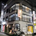 赤坂 らいもん - 