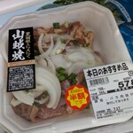 吉津屋 蒲田店 - 