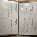 極上松阪牛 牛追道中 - メニュー