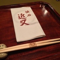 近又 - 