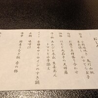 温石 左近太郎 本店 - 