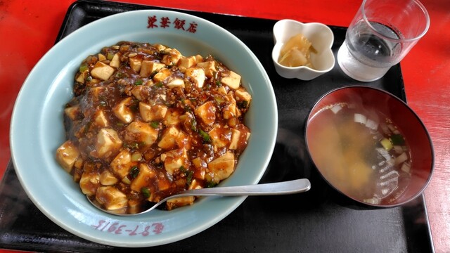 栄華飯店（エイカハンテン） - 漆山（中華料理）の写真