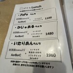 かじゅある いたりあん PePe - 