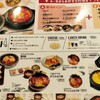 韓国料理 ホンデポチャ 自由が丘店