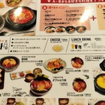 韓国料理 ホンデポチャ 自由が丘店 - 