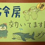 海鮮もんじゃ 片岡 - 強力な空調で快適なお食事ができます。