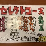 海鮮もんじゃ 片岡 - お好きなもんじゃ等が選べるお得な飲み放題付コースです。