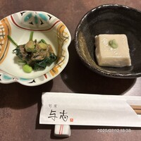 与志 - 