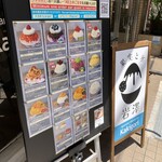 果実と氷 岩澤 - 