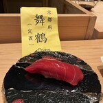 浅草壽司清 - 赤身