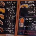 甲賀米粉たい焼き 松阪店 - 