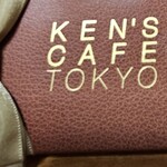 ケンズカフェ東京 - 