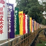 醐山料理 雨月茶屋 - 