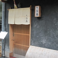 鮨 石島 - 