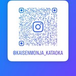 海鮮もんじゃ 片岡 - インスタグラム始めました。 お得な情報、短期間のイベント、その他お店の様々な情報をお伝えします。