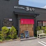 테우치 soba 카오리야 혼텐 - 외관