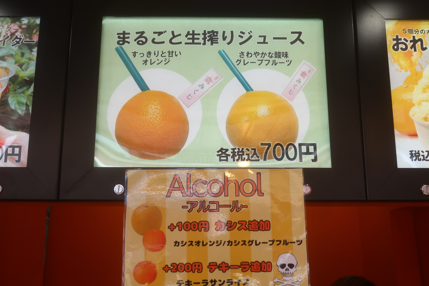 メニュー写真 : 鎌倉生搾り果汁おれんじーる - 鎌倉/ジューススタンド