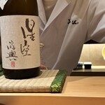 御料理 まつ山 - 