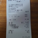 珈琲所コメダ珈琲店 - レシート