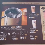 珈琲所コメダ珈琲店 - メニュー