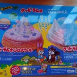 珈琲所コメダ珈琲店 - メニュー