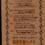 鶏一途 - メニュー