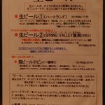 鶏一途 - メニュー