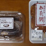 高鉱菓子舗 - 左きりせんしょ356円、右お茶餅(３本入)421円