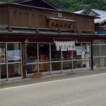 高鉱菓子舗 - 店舗